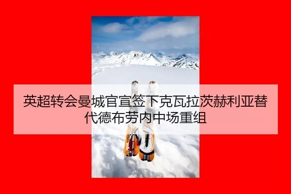 ying-chao-zhuan-hui-man-cheng-guan-xuan-qian-xia-ke-wa-la-ci-he-li-ya-ti-dai-de-bu-lao-nei-zhong-chang-chong-zu-2-357.jpg